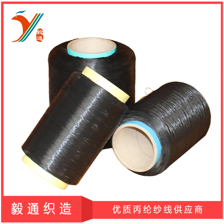 Good quality high tenacity twisted pp yarn